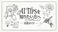 AI tips 2