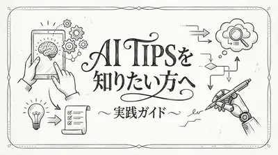 AI tips 2