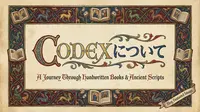 Codexについて