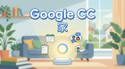 Google CC